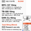 BPC-157, TB-500, GHK-Cu 60mg (Glow Blend)
